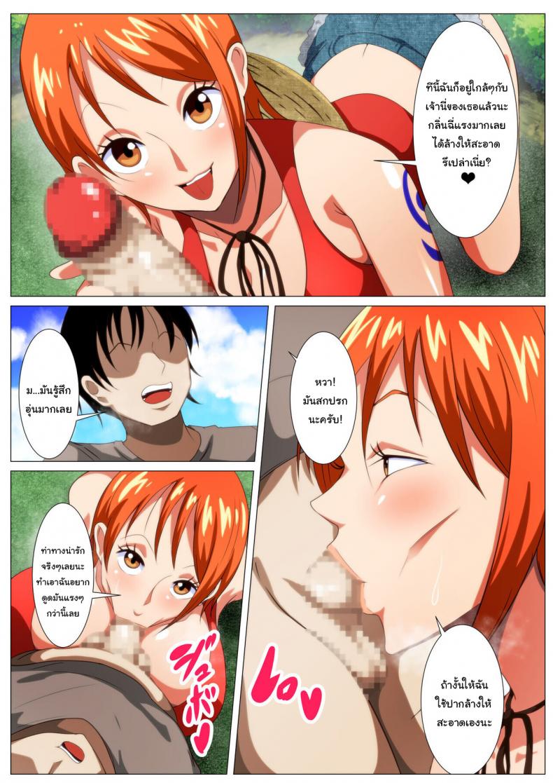 โจรสลัดขโมยเวอร์จิ้น 